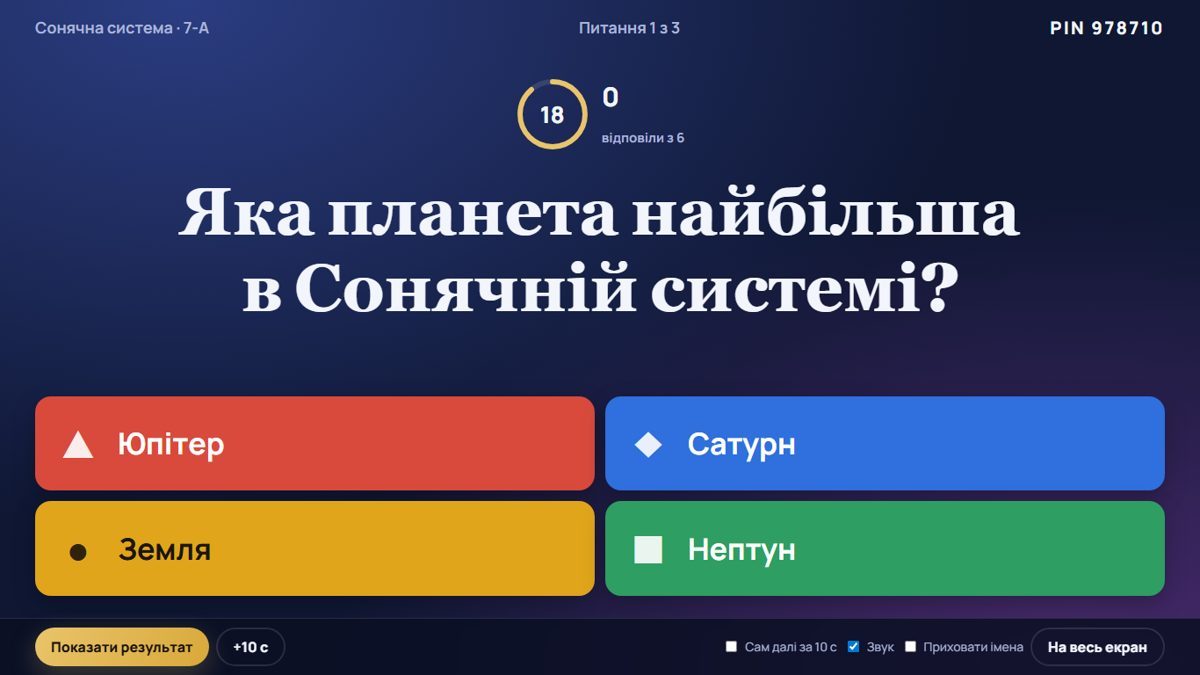 Питання вікторини «Дзвінок» на екрані проєктора з чотирма кольоровими варіантами