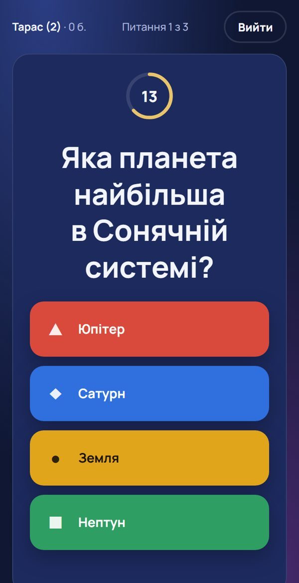 Екран телефона учня: кнопки відповідей у «Дзвінку»