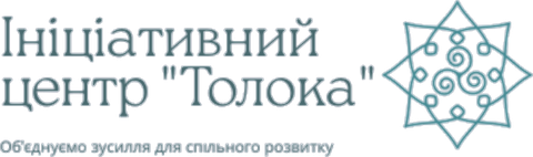 Логотип: ГО «ІЦ Толока»