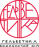 Логотип: Гельветика