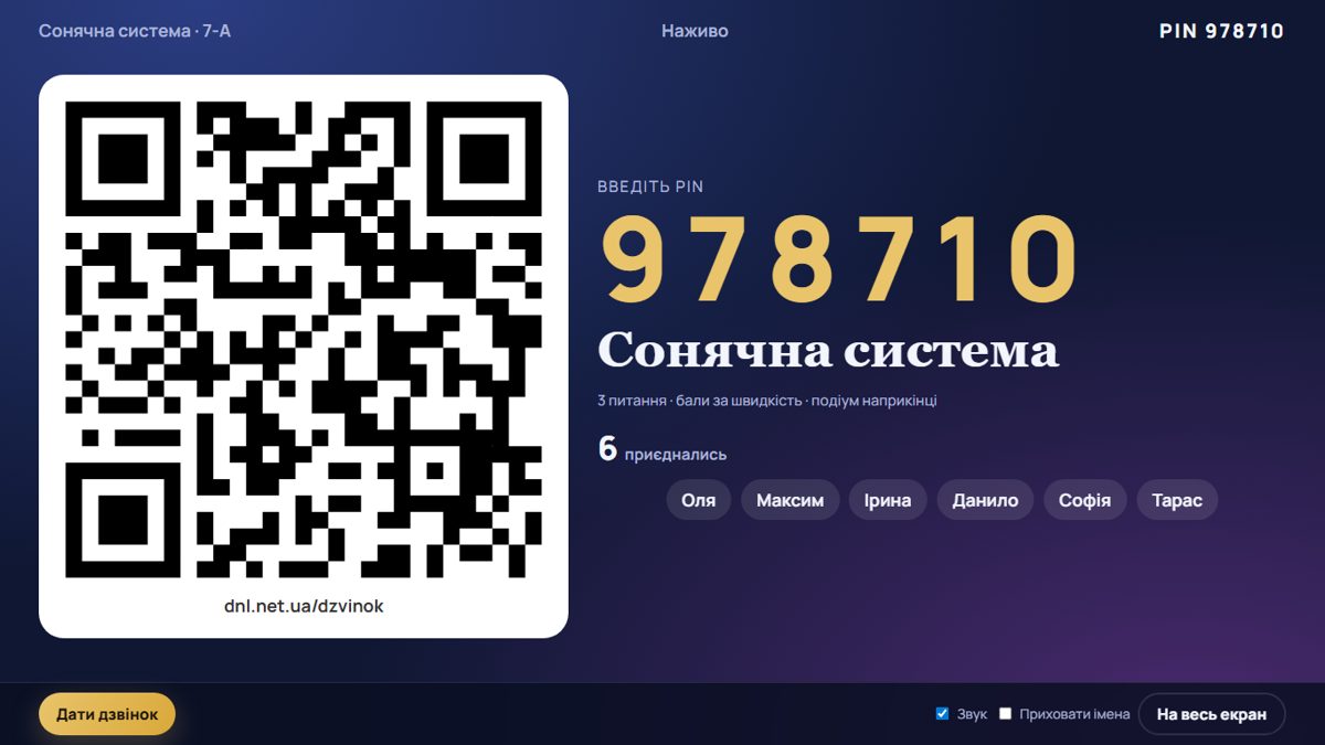 Лобі з QR