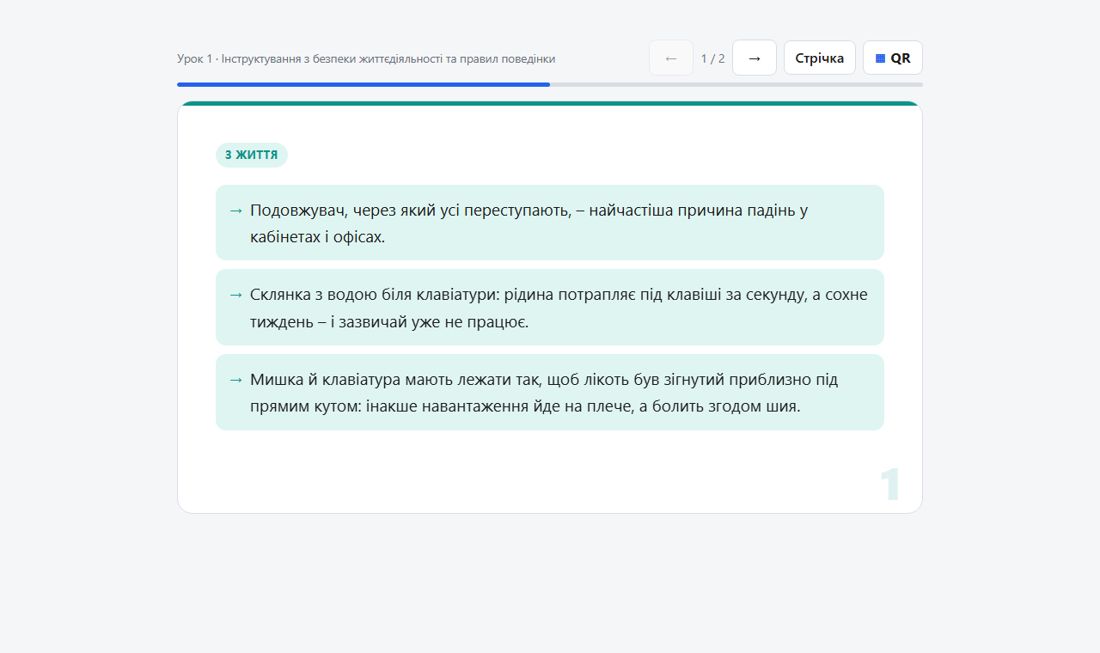 З життя