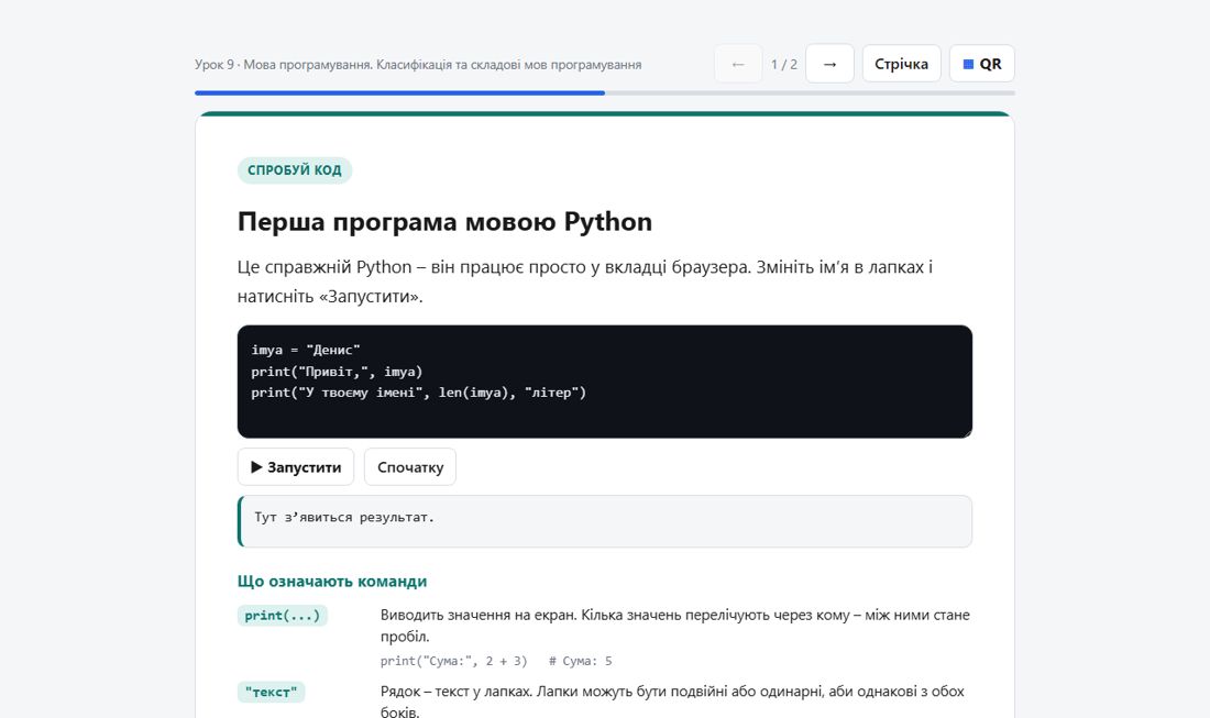 Живий код
