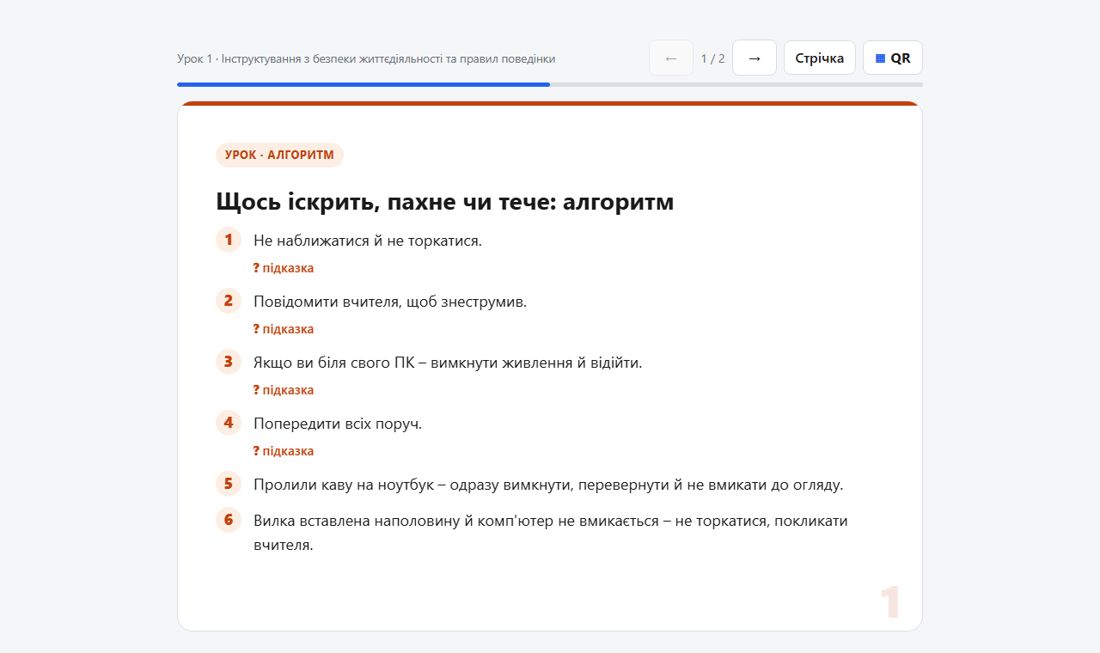 Алгоритм
