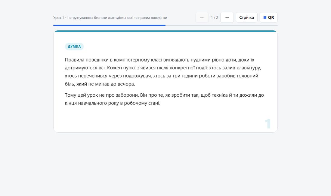 Історія