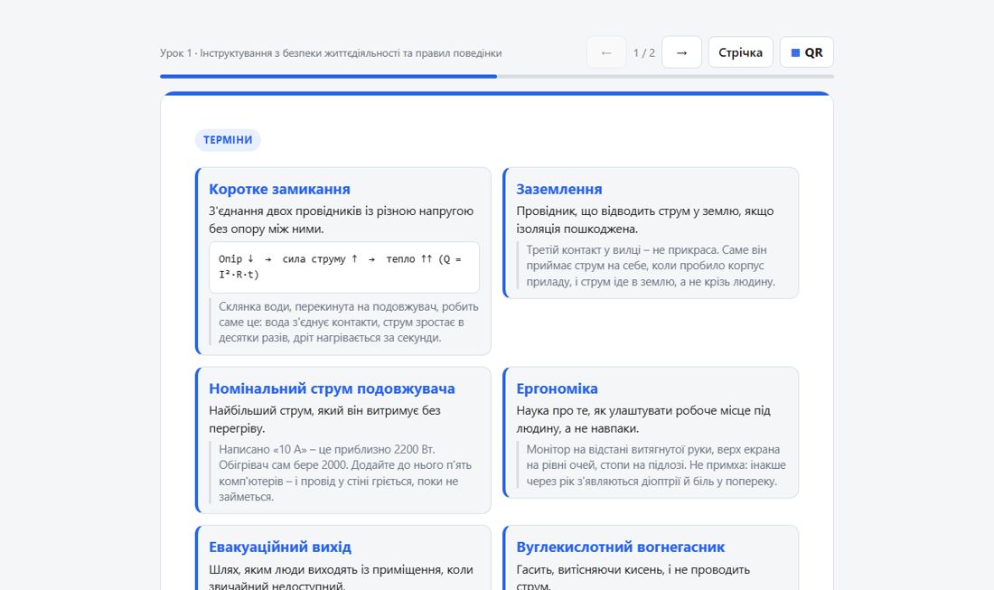 Терміни