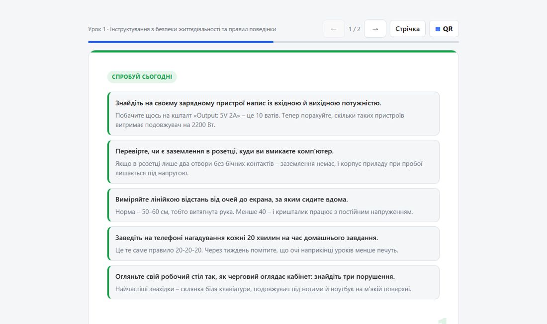 Спробуй сьогодні