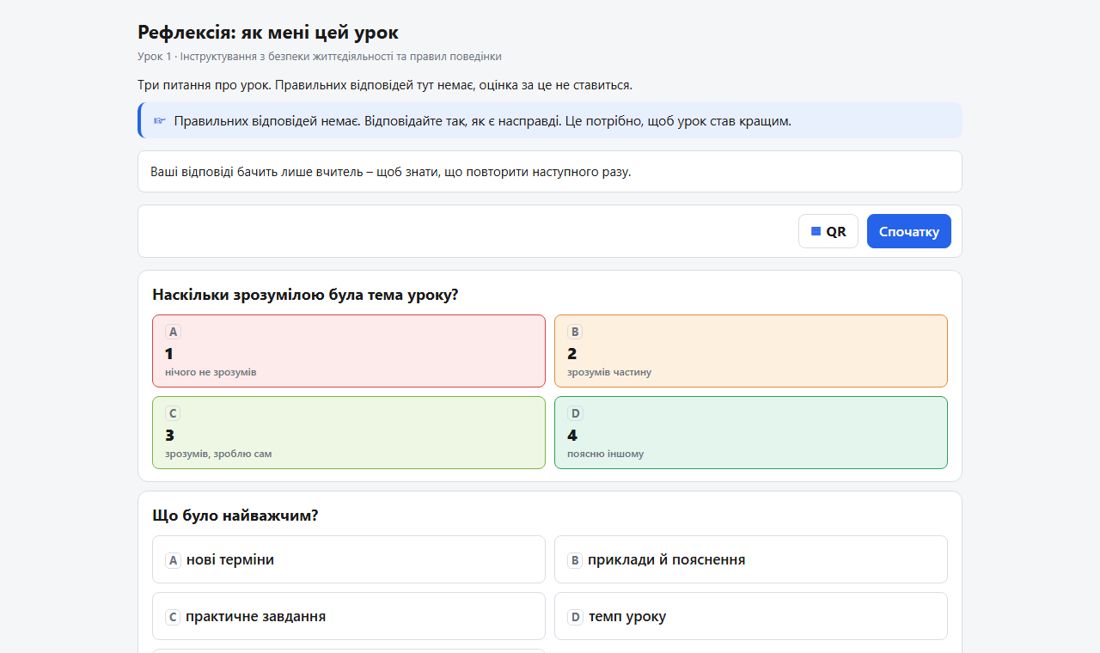 Рефлексія
