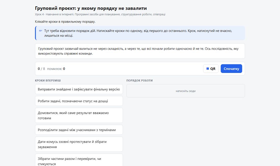 Порядок