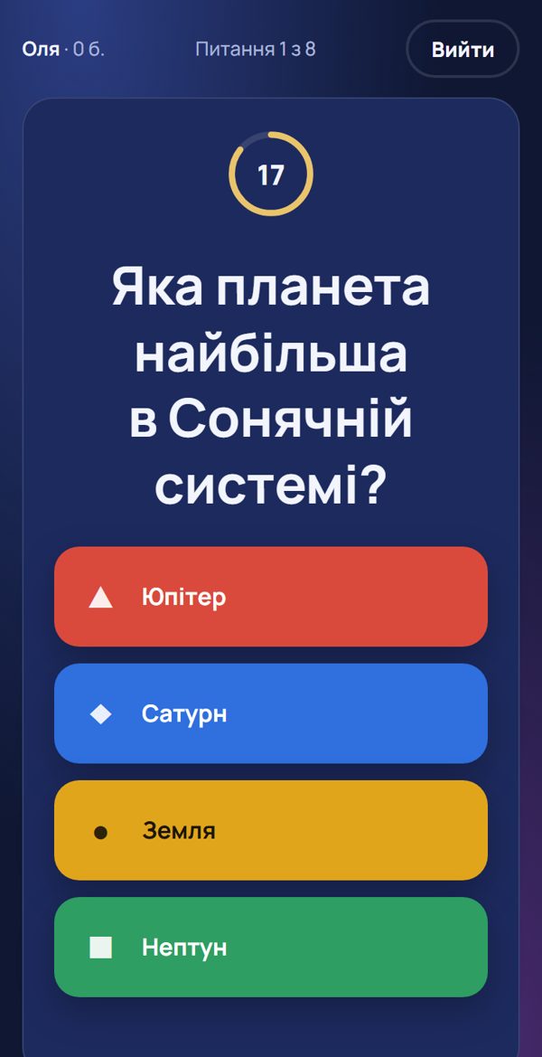 Один правильний – екран телефона учня